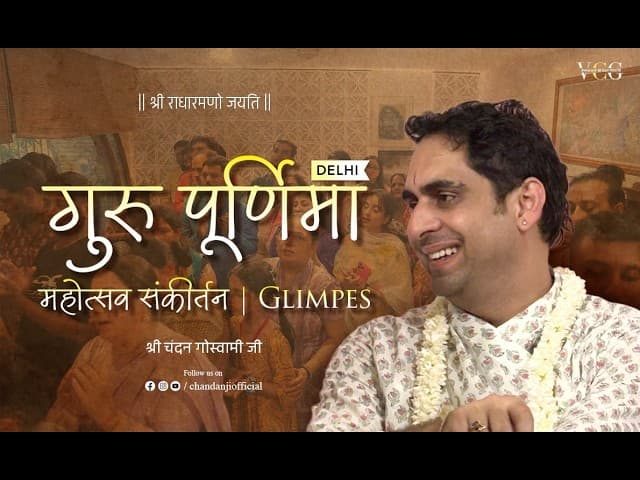 Guru Purnima Mahotsav Sankirtan | Glimpes | Shri Chandan Goswami Ji